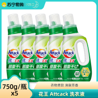 KAO花王洁霸洗衣液进口酵素高渗透去污除异味洗衣液720g*5瓶家庭组合装