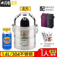 三维工匠304不锈钢超长真空保温饭盒超大容量饭桶多层12/24小时保温桶便携 1.4[304钢]+保温袋(送餐具)