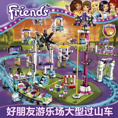 女孩好朋友心湖城游乐场碰碰车过山车乐园兼容乐高积木玩具41133游乐场大型过山车