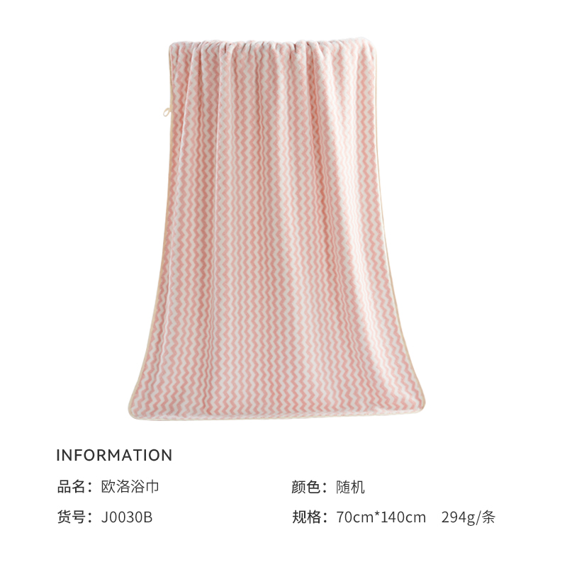 洁玉 欧洛珊瑚绒柔软浴巾70*140cm 1条装 J0030B 粉色