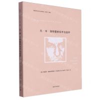 [N]尤·米·洛特曼的生平与创作/俄罗斯社会与文化译丛-9787305270093
