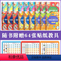 小班中班大班全套18册 [正版]学而思学前七大能力课堂思维启蒙1-6册幼儿园小班中班大班适用3456岁早教逻辑能力培养专