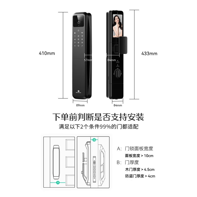 德施曼(DESMAN) 电子密码锁 麒麟Q50MPro(Shotax升级版) 智能门锁可视猫眼指纹锁