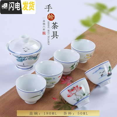 三维工匠陶瓷茶杯品茗杯功夫茶具茶盏手绘斗笠杯子单杯鱼主人杯家用小茶碗 手绘茶具7件套
