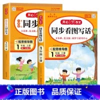 [上册+下册]开心 同步作文 小学三年级 [正版]2024新版 小学生同步作文三年级上册下册四五年级六年级一 二年级下人
