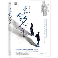 正版新书]不知今夕何年橘子宸9787221149299