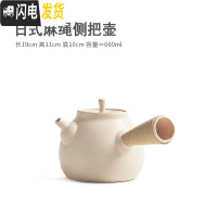 三维工匠家用陶瓷烧水壶泡茶煮茶器提梁茶壶明火电陶炉陶壶大号大容量单壶 日式麻绳侧把壶(600)茶具