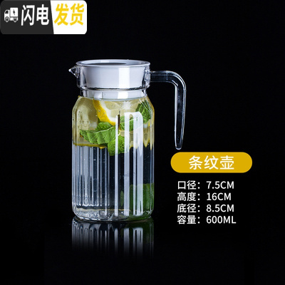 三维工匠PC亚克力冷水壶扎壶可高温钻石壶醒酒器果汁壶防爆酒吧专用凉水壶 条纹壶(PC不是玻璃)加厚0.5不是玻璃