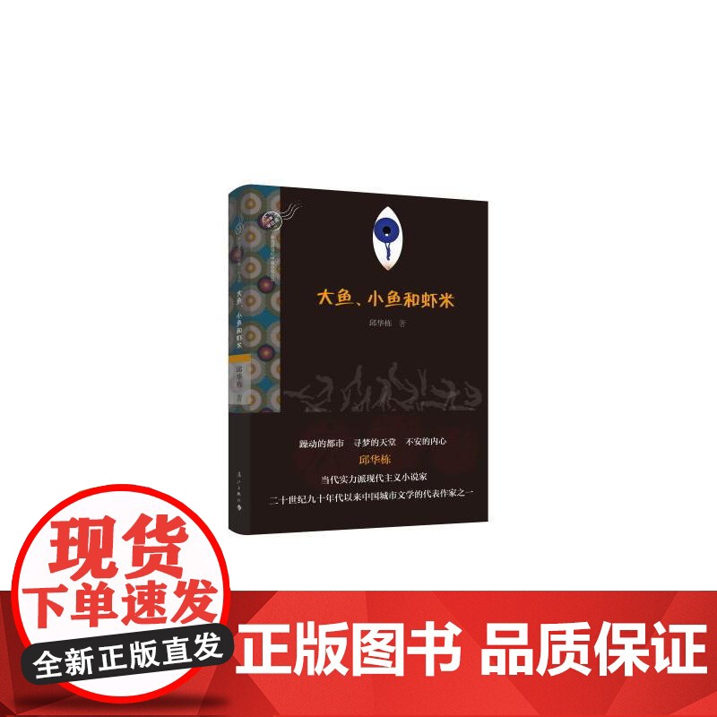 大鱼、小鱼和虾米