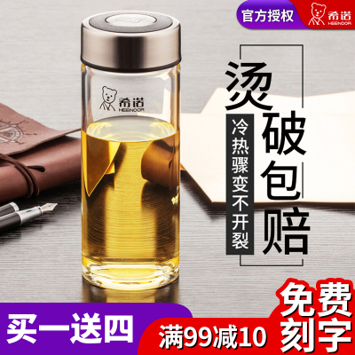 希诺单层玻璃加厚耐热商务办公水晶玻璃杯子带盖男女办公便携车载泡茶杯XN-6015/6016/6017