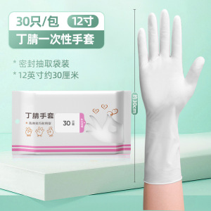 手套加长耐用一次性洗碗加厚防油橡胶劳保家务厨房清洁做饭女3759A