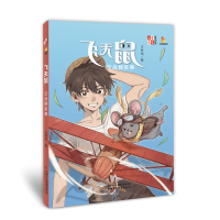 音像飞天鼠 空战精英赛王林柏