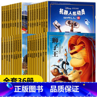 [36册]国际金奖绘本系列①+②+③+④ [正版]狮子王 迪士尼绘本故事书 儿童绘本3-6-7-8-10岁一年级阅读课外