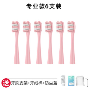 适配usmile电动牙刷头笑容加Y1/U1/U2/U3P10/Y10/Y20替换通用
