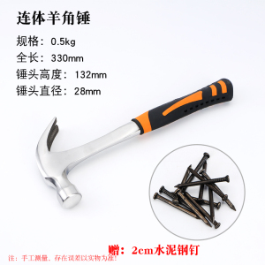 迅众 多功能羊角锤家用锤子小榔头铁锤钉锤木工起锤拔钉子多功能电工专用手锤