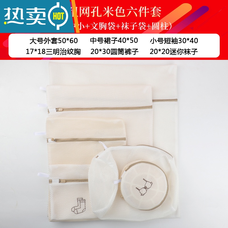 敬平洗衣袋洗衣机专用防变形防缠绕内衣收纳袋文胸双层加厚加大洗护袋 米黄洗护袋六件套护洗袋