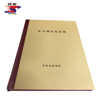 铁凇 安全例会记录簿 210*297mm 册
