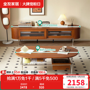 全友家居 新古典后现代小户型客厅家具储物收纳电视机柜茶几组合
