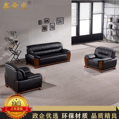 鑫金虎 黑色皮艺沙发现代简约商接待会客办公1+1+3沙发组合