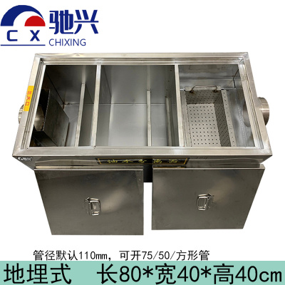 驰兴隔油池80*40cm个