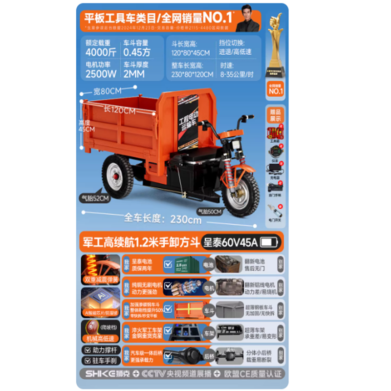 建筑工程运输车电动三轮车工地拉灰车载重王自卸爬坡液压翻斗车-军工高续航1.2米手卸方斗60V45A