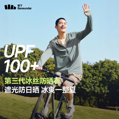蕉下(BENEUNDER) 宽松凉感防晒衣(男女同款)乌云灰 S码
