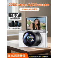 纽曼(Newsmy)N8数码相机学生党ccd平替翻转屏自拍高清像素校园拍照旅游专用入门美颜滤镜女生生日礼物128GB白色