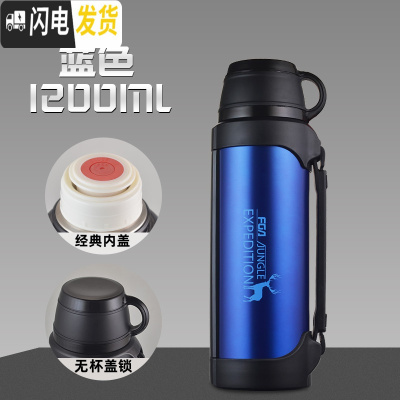 三维工匠保温水壶便携户外旅行大容量水杯不锈钢车载男超大号瓶2000 蓝色1200保温杯