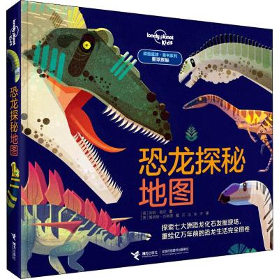 孤独星球Lonely Planet旅行指南系列:恐龙探秘地图