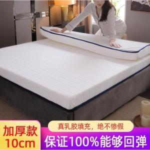 美帮汇J乳胶床垫软垫 家用海绵垫硬垫榻榻米垫子褥子学生宿舍单人