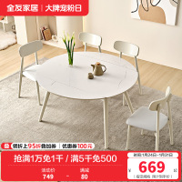 全友家居岩板餐桌椅组合客厅餐厅现代简约伸缩岩板台面餐桌椅子