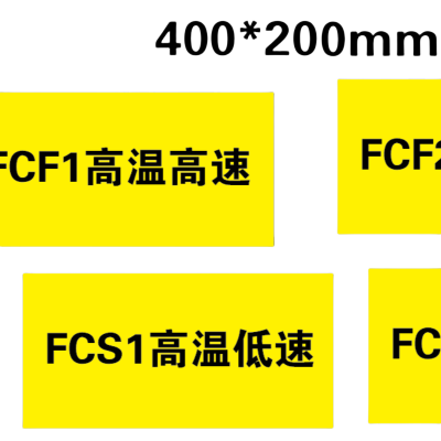 众合同源 背胶贴 商标贴 定制400mm*200mm 个