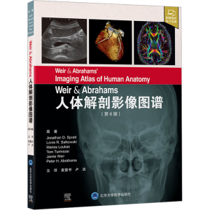 [M]Weir & Abrahams人体解剖影像图谱(第6版)-9787565925443