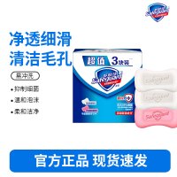 舒肤佳香皂 3块皂(纯白X2+芦荟X1)肥皂 洗去99%细菌 新老包装随机