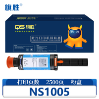 旗胜 硒鼓 NS1005 支