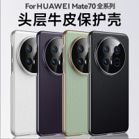 KONEL 适用于华为mate70头层牛皮精孔镜头保护手机壳mate70pro/pro+电瓷烤漆工艺手机保护套