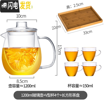 三维工匠耐热玻璃茶壶茶水分离套装单壶泡茶壶过滤煮花茶家用大 1200单壶+4个V型杯+长方型茶盘(送杯垫+茶巾+茶具