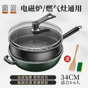 [补贴10%]麦饭石炒锅不粘锅电磁炉燃气灶专用加厚平底家用炒菜锅煤气灶适用