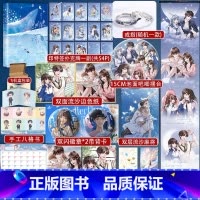印签版+豪华赠品]蝴蝶与鲸鱼 [正版]印签版+豪华赠品蝴蝶与鲸鱼 岁见短篇故事集 收录扑火守得云开见月明有一个夏天等四篇