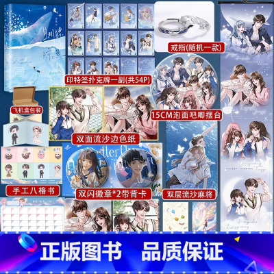 印签版+豪华赠品]蝴蝶与鲸鱼 [正版]印签版+豪华赠品蝴蝶与鲸鱼 岁见短篇故事集 收录扑火守得云开见月明有一个夏天等四篇