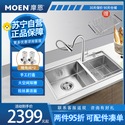 摩恩(MOEN)304不锈钢厨房水槽套餐手工槽1.2MM加厚台上台下双槽大小槽洗菜盆洗碗槽夏普手工槽