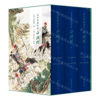 [N]金圣叹批评本水浒传(上中下)(精)-9787553819600