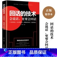 [5本]人间失格+罗生门+月亮与六便士+人间失格+阿Q正传 [正版]回话的技术高情商会说话更要会回话所谓情商高就是会聊天