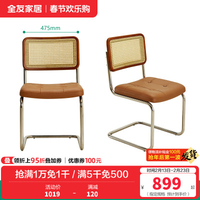 全友家居 餐椅现代简约客厅餐桌椅子人体工学椅家用书房书桌椅