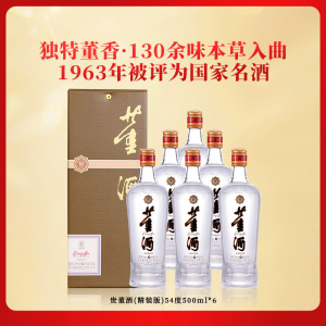 董酒(Dong jiu)白酒】白酒报价_白酒价格-苏宁易购