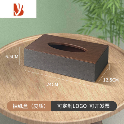 三维工匠轻奢皮质纸巾盒商家用KTV定制LOGO酒店餐厅客房办公室抽纸盒 深灰色仿木纹长抽(皮质)