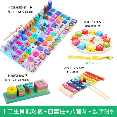 封后幼儿童数字拼图积木宝宝1-2岁3两早教益智力动脑开发男孩女孩八合一配对板+四套柱+敲琴+时钟