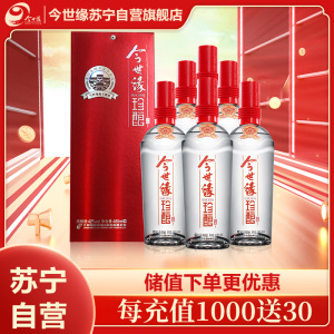 今世缘 红珍酿 幽雅醇厚型白酒 42度 480ml*6瓶 整箱装 口粮酒 苏宁自营
