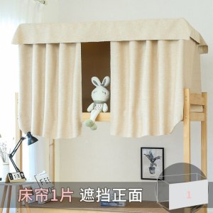 美帮汇加厚 强遮光学生床帘宿舍布物理上铺下铺女窗帘寝室男床铺大学