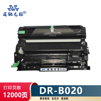 威驰光标 兄弟 DR B020 黑色鼓架 适用DCP-B7530DW HL-B7500D等机型 约12000页/支